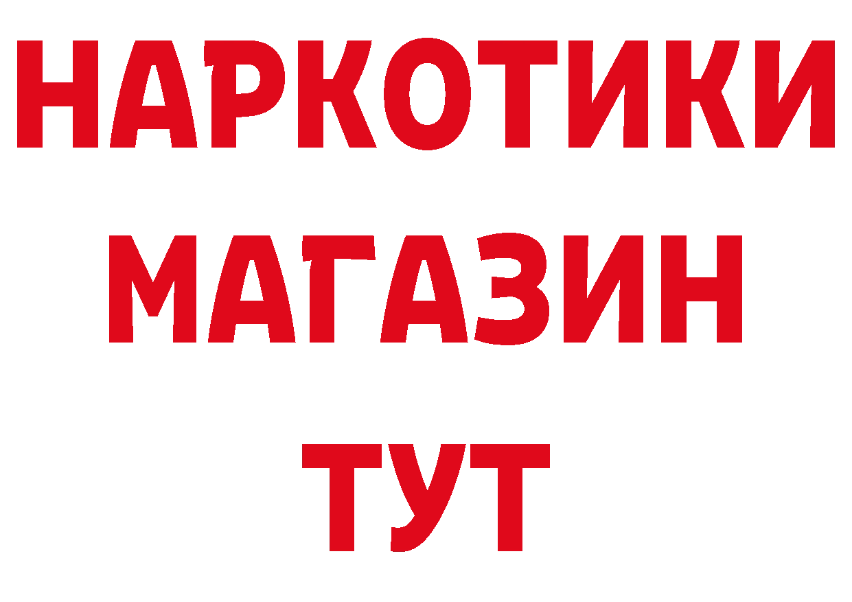 Магазины продажи наркотиков сайты даркнета как зайти Райчихинск