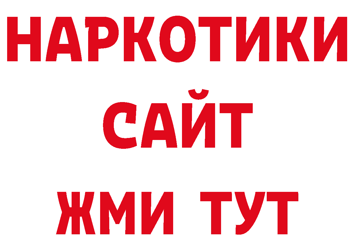 Кокаин Эквадор вход дарк нет блэк спрут Райчихинск