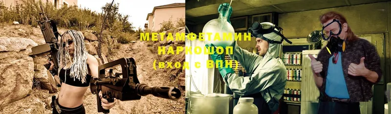 Метамфетамин Methamphetamine  Райчихинск 